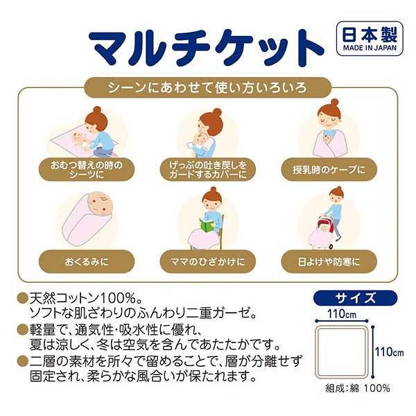 ● 取り寄せ商品●  ミキハウス ダブルビー mikihouse コミックベア 総柄ロゴ マルチケット ベビー 赤ちゃん ギフト 日本製 | wb | 07