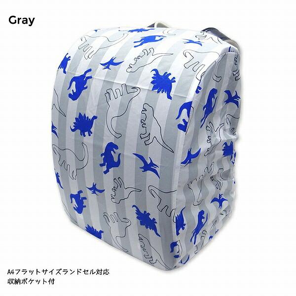 ●500円均一セール●ザジーザップス　Zazzy zaps　ストライプダイナソー　ランドセルカバー　男の子　レイングッズ　雨具　恐竜　アウトレット | ZAZZY ZAPS | 01