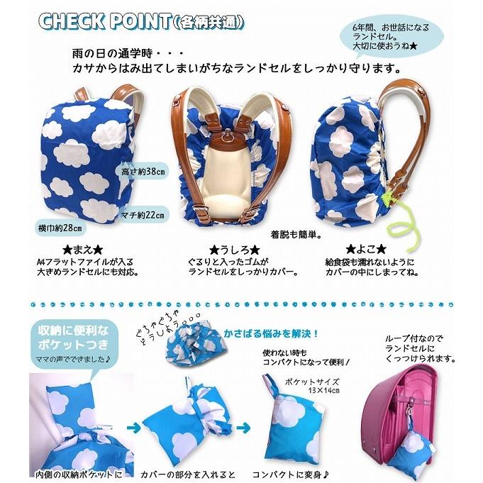 ●500円均一セール●ザジーザップス　Zazzy zaps　WORLDMAP　ワールドマップ　ランドセルカバー　収納ポケット付き　レイングッズ　雨具　アウトレット | ZAZZY ZAPS | 02