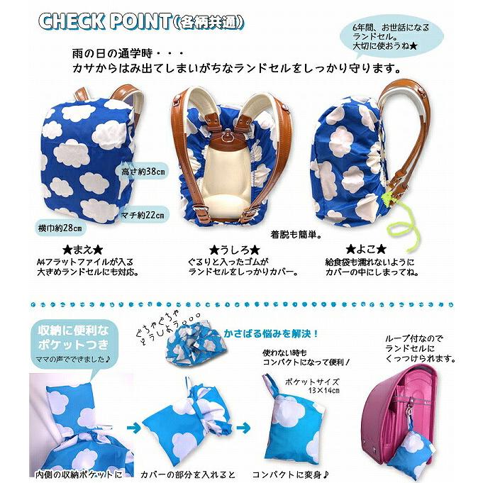 ●500円均一セール●ザジーザップス　Zazzy zaps　WORLDMAP　ワールドマップ　ランドセルカバー　収納ポケット付き　レイングッズ　雨具　アウトレット | ZAZZY ZAPS | 02