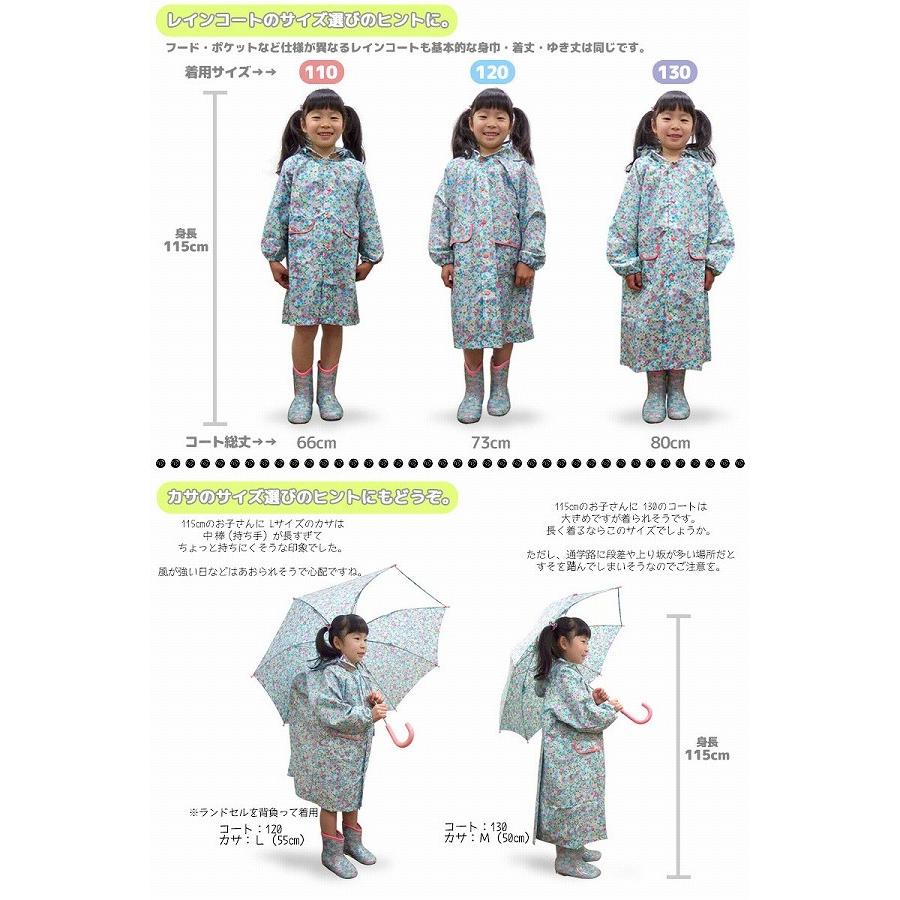 ●50%OFFセール●ザジーザップス　ZAZZY　ZAPS　ＷＯＲＬＤＭＡＰ　ランドセル対応 レインコート（100・110・120・130） アウトレット | ZAZZY ZAPS | 02
