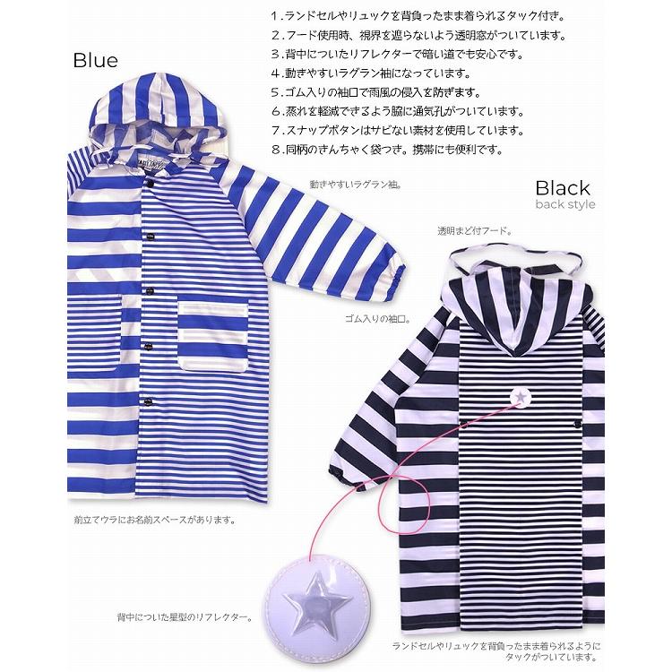 ●50%OFFセール●ザジーザップス　ZAZZY　ZAPS ボーダーランドセル対応 レインコート（ブルー・120cm）幼稚園 保育園 小学生 レイングッズ　雨具　アウトレット | ZAZZY ZAPS | 01