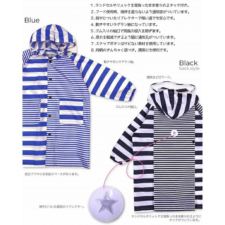 ●50%OFFセール●ザジーザップス　ZAZZY　ZAPS ボーダーランドセル対応 レインコート（ブルー・120cm）幼稚園 保育園 小学生 レイングッズ　雨具　アウトレット | ZAZZY ZAPS | 01