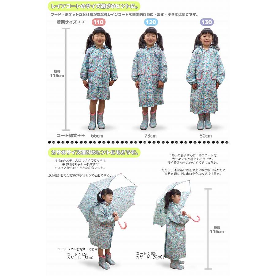 ●50%OFFセール●ザジーザップス　ZAZZY　ZAPS ボーダーランドセル対応 レインコート（ブルー・120cm）幼稚園 保育園 小学生 レイングッズ　雨具　アウトレット | ZAZZY ZAPS | 02