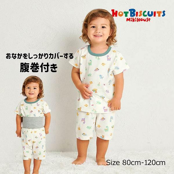 ミキハウス　ホットビスケッツ　mikihouse　腹巻付き パステルカラー 恐竜 半袖パジャマ （80・90・100・110・120）子ども服 | MIKI HOUSE