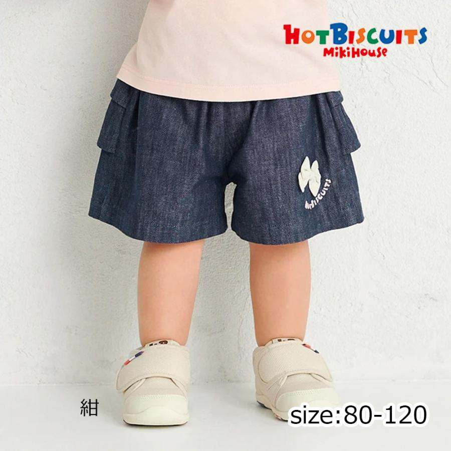 ● 取り寄せ商品●ミキハウス ホットビスケッツ mikihouse キュロットパンツ ( 80 90 100 110 120 ) 子ども服 ベビー キッズ 女の子 | MIKI HOUSE