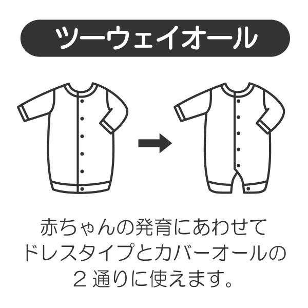 ●取り寄せ商品●ミキハウス　ホットビスケッツ　mikihouse　ワンポイント刺繍 　ツーウェイオール(50-60cm） | MIKI HOUSE | 02