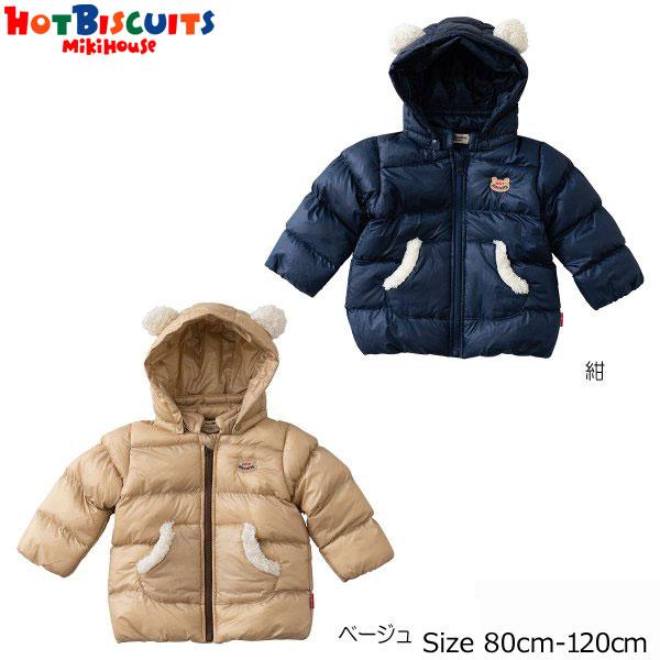 MIKI HOUSE ○25%OFFセール○ミキハウス ホットビスケッツ MIKI HOUSE ○25%OFFセール○ミキハウス ホットビスケッツ
