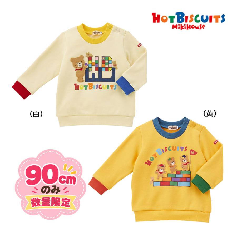 ●50％OFF●ミキハウス ホットビスケッツ mikihouse ビーンズくん ブロックモチーフトレーナー （ 90cm ） 男の子 女の子 ベビー 赤ちゃん 出産祝い プレゼント | MIKI HOUSE