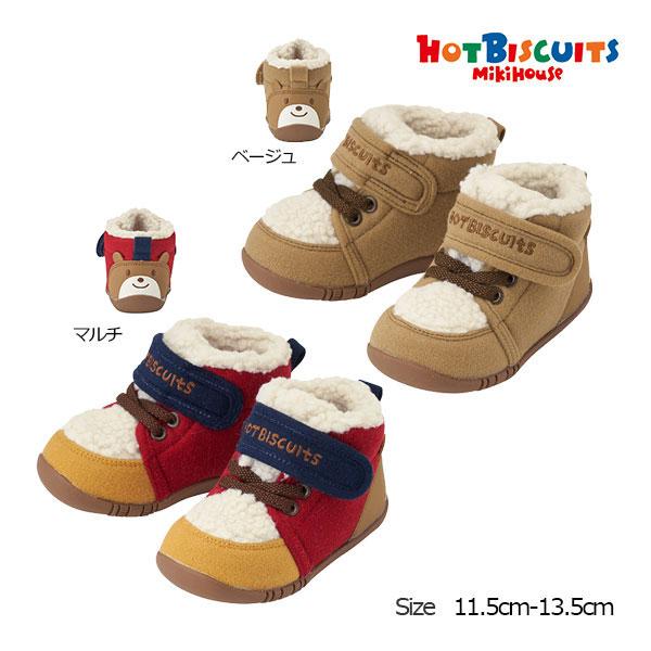 ●50％OFFセール●ミキハウス　ホットビスケッツ　mikihouse　ボア付き　ファースト　ベビーシューズ(11.5cm・12cm・12.5cm・13cm・13.5cm）靴 子ども用 | MIKI HOUSE
