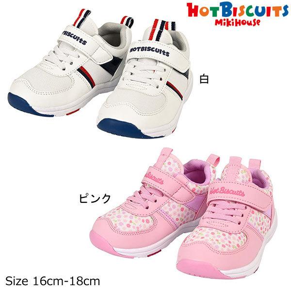 ミキハウス正規販売店 ミキハウス ホットビスケッツ Mikihouse キッズシューズ 16cm 17cm 18cm 73 9401 3 アタックワンオンラインストア 通販 Yahoo ショッピング