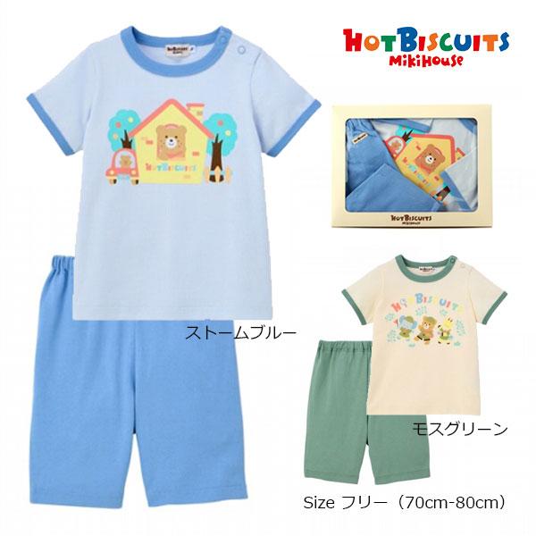 ミキハウス　ホットビスケッツ　mikihouse 半袖Ｔシャツセット【箱付き】（フリー：70ｃｍ-80ｃｍ）子ども服　男の子　幼児　保育園　幼稚園　パジャマ | MIKI HOUSE