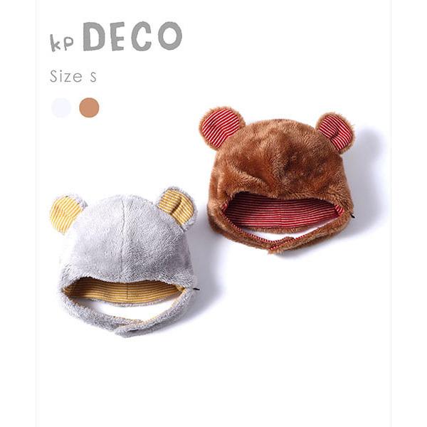 ●50%OFFセール●ラスト１点●KP DECO（ケーピーデコ）　ボアクマミミ付き帽子(S）/KP　半額 セール アウトレット | KP(キッズ)