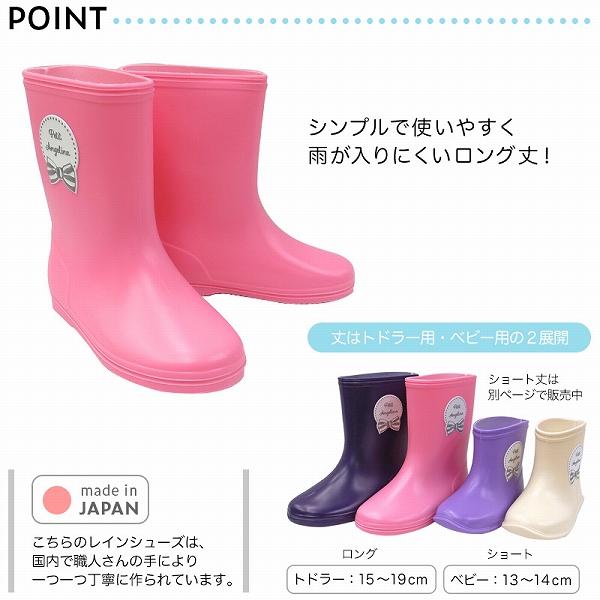 ●50%OFFセール●プチアンジェリーナ（PetitAngelina）　リボンレインシューズ(15・16・17・18・19)　アウトレット 半額 レイングッズ 長靴 シンプル 女の子 |  | 01