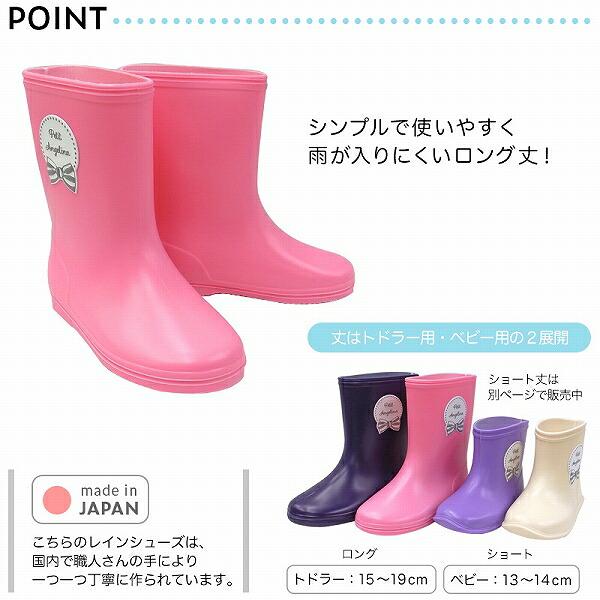 ●50%OFFセール●プチアンジェリーナ（PetitAngelina）　リボンレインシューズ(15・16・17・18・19)　アウトレット 半額 レイングッズ 長靴 シンプル 女の子 |  | 01