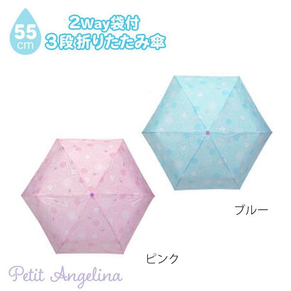 ●50%OFFセール●ラスト1点●プチアンジェリーナ（PetitAngelina）みずたまり柄折り畳み傘(ピンク・55cm）小学生 女の子 レイングッズ　雨具　アウトレット | 