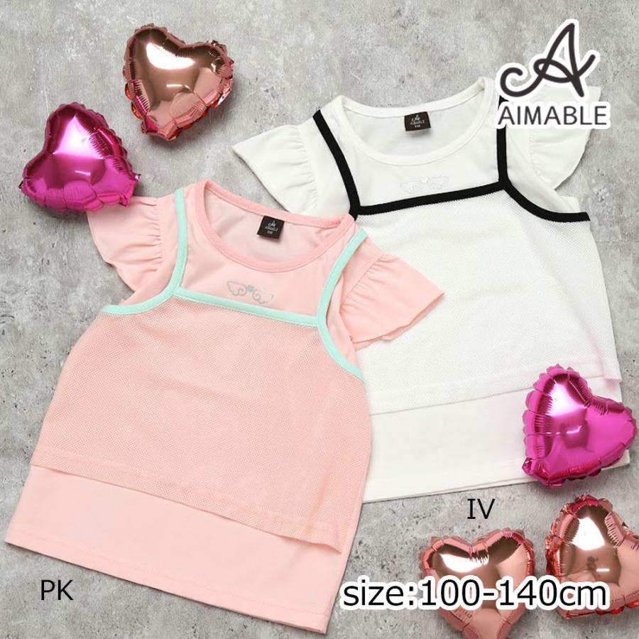 エマーブル AIMABLE 袖フリル 半袖 Tシャツ ( 100 110 120 130 140 ) 子ども服 女の子 キッズ フリル | AIMABLE