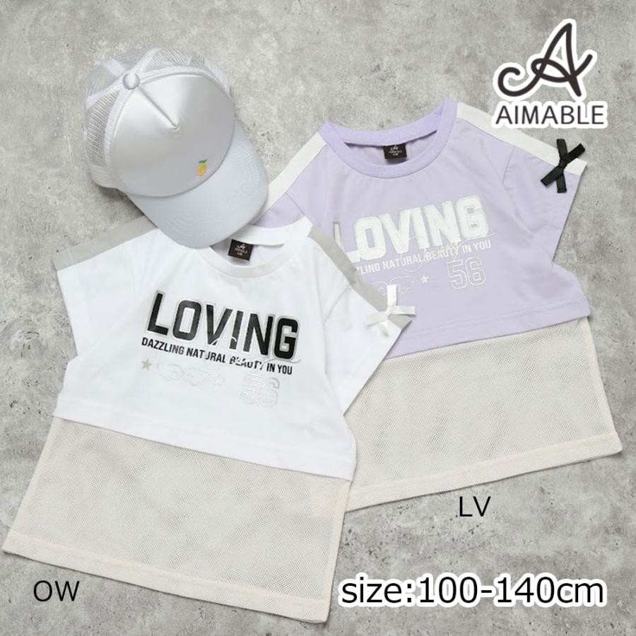 エマーブル AIMABLE LOVING 半袖 Tシャツ ( 100 110 120 130 140 ) 子ども服 女の子 キッズ | AIMABLE