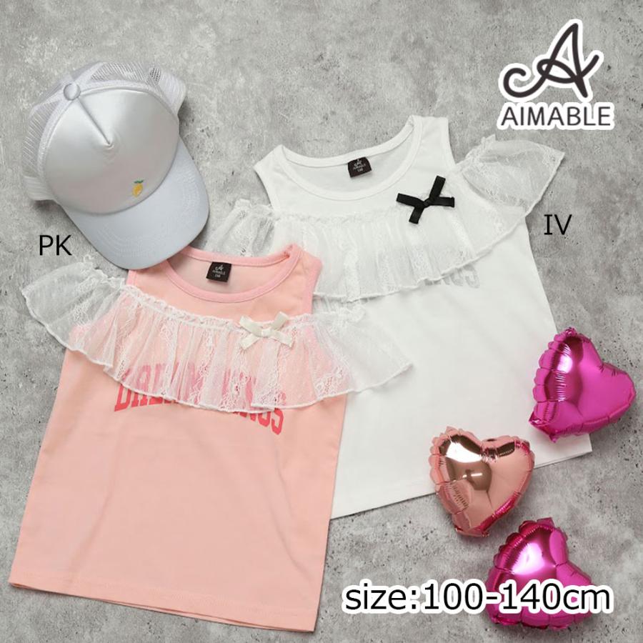 エマーブル AIMABLE リボン チュール 半袖 Tシャツ ( 100 110 120 130 140 ) 子ども服 女の子 キッズ | AIMABLE
