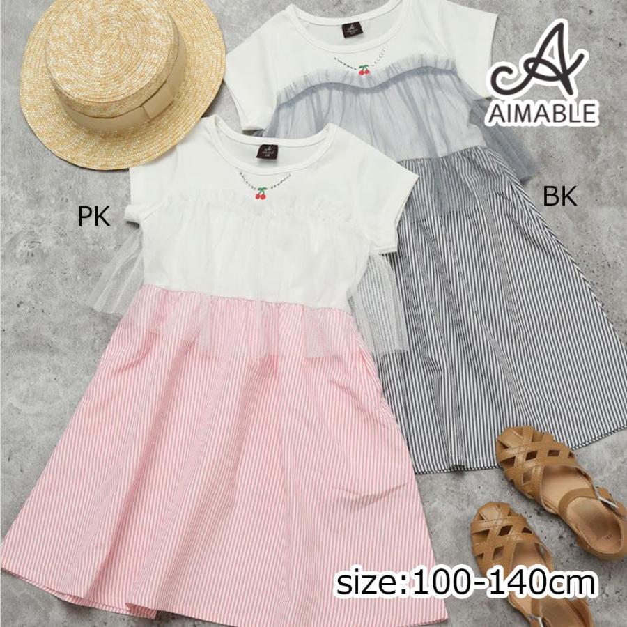 エマーブル AIMABLE 【さくらんぼ／ドッキング】ストライプチュールワンピース ( 100 110 120 130 140 ) 子ども服 女の子 | AIMABLE