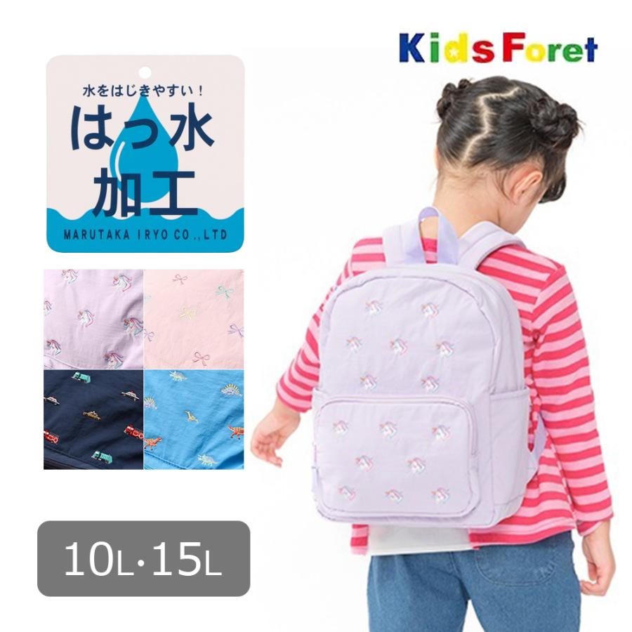 キッズフォーレ Kids Foret ユニコーン リボン 働く車 恐竜 刺繍リュック ( 10L 15L ) 小学生 キッズ 通学 鞄 かばん バッグ リュックサック | Kids Foret
