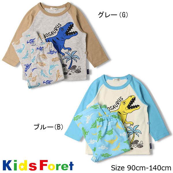 ●40％OFFセール●キッズフォーレ　Kids Foret　恐竜柄長袖長袖パジャマ(90cm）アウトレット ルームウェア | Kids Foret