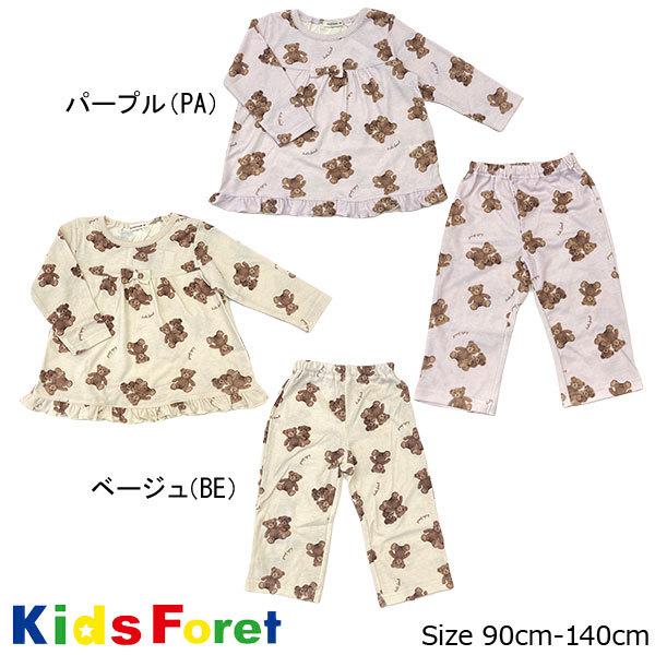 ●1000円均一セール●キッズフォーレ　Kids Foret　くま柄長袖パジャマ(100・110・120）幼児 キッズ アウトレット | Kids Foret