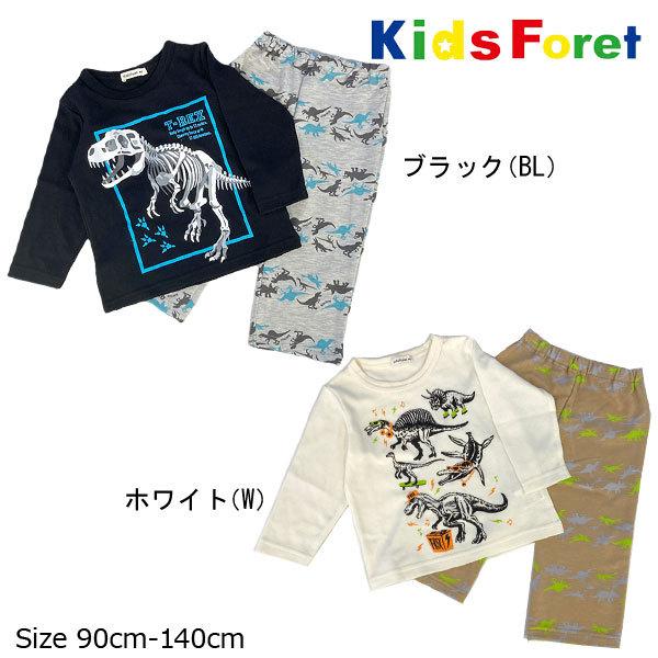 ●40％OFFセール●キッズフォーレ　Kids Foret　恐竜柄ワンマイルウェア　長袖パジャマ(90cm）アウトレット ルームウェア 寝巻 | Kids Foret