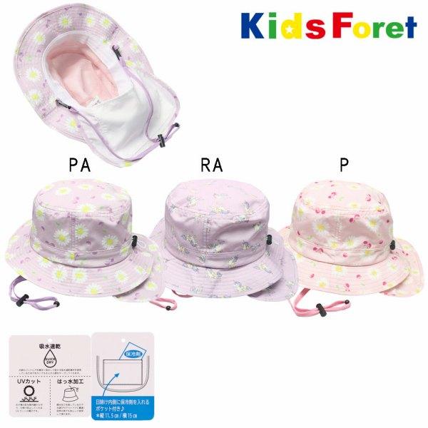 ●30％OFFセール●キッズフォーレ　Kids Foret　ユニコーン柄　花柄　撥水　UVカット ハット 帽子( 50cm 52cm 54cm 56cm ）アウトレット | Kids Foret