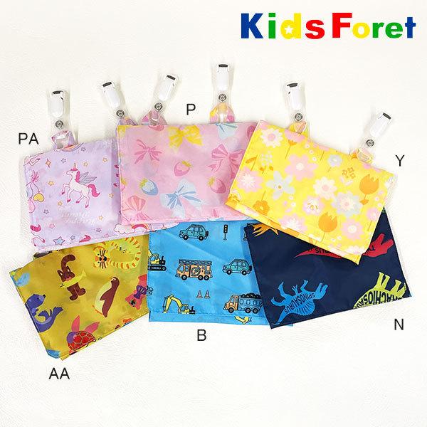 ●40％OFFセール●キッズフォーレ　Kids Foret　日本製クリップ付き 総柄マスクケース　移動ポケット アウトレット | Kids Foret