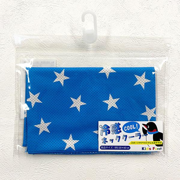 ●40％OFFセール●キッズフォーレ　Kids Foret　冷感ネッククーラー/丸高衣料(フリー）　アウトレット 熱中症対策 | Kids Foret | 03