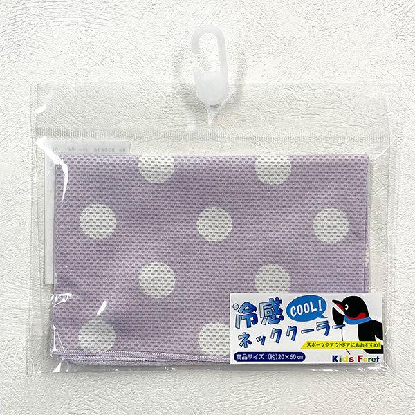 ●40％OFFセール●キッズフォーレ　Kids Foret　冷感ネッククーラー/丸高衣料(フリー）　アウトレット 熱中症対策 | Kids Foret | 05