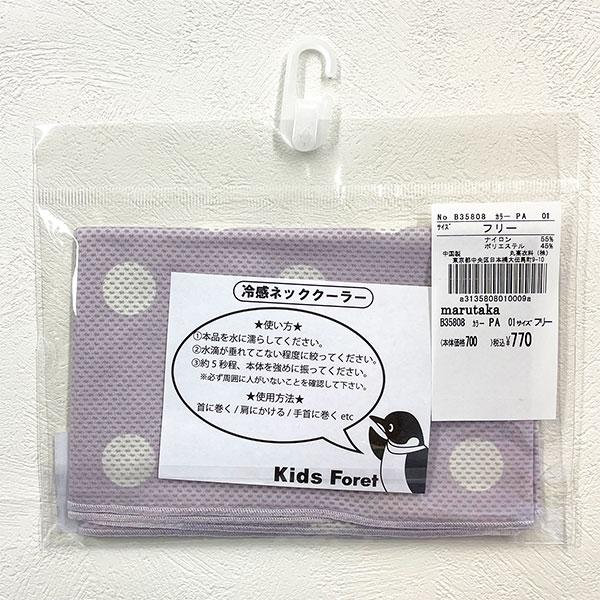 ●40％OFFセール●キッズフォーレ　Kids Foret　冷感ネッククーラー/丸高衣料(フリー）　アウトレット 熱中症対策 | Kids Foret | 06