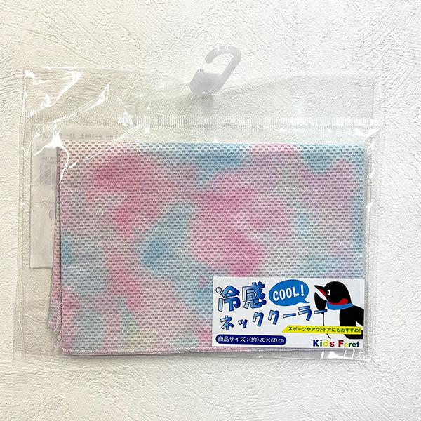 ●40％OFFセール●キッズフォーレ　Kids Foret　冷感ネッククーラー/丸高衣料(フリー）　アウトレット 熱中症対策 | Kids Foret | 07