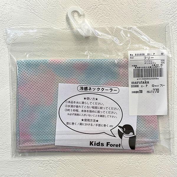 ●40％OFFセール●キッズフォーレ　Kids Foret　冷感ネッククーラー/丸高衣料(フリー）　アウトレット 熱中症対策 | Kids Foret | 08