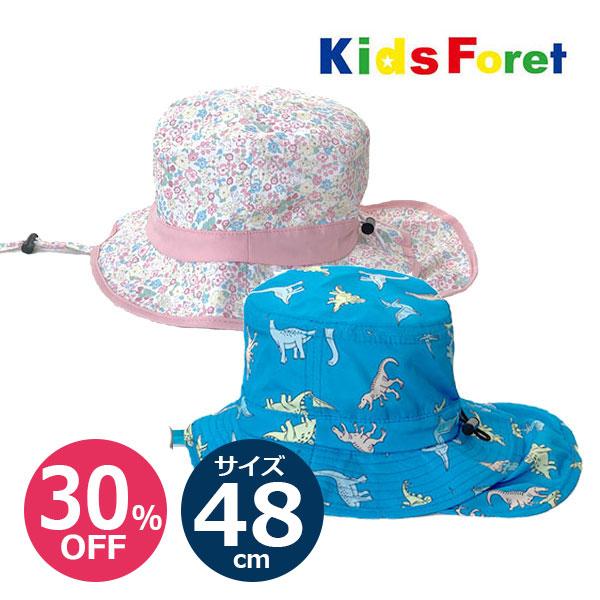 ●40％OFFセール●キッズフォーレ　Kids Foret　日よけ付き 花柄　恐竜柄　 ハット　 ( 48cm 50cm 52cm 54cm 56cm ）幼児　アウトレット | Kids Foret