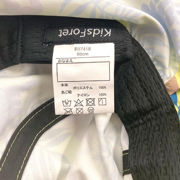 ●30％OFFセール●キッズフォーレ　Kids Foret　はっ水加工 日よけ付き 恐竜　ハット ( 50cm 52cm 54cm 56cm ) アウトレット | Kids Foret | 06