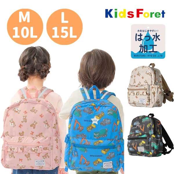 キッズフォーレ Kids Foret くま・働く車 総柄 リュック  ( M 10L・L 15L )  中綿ボンディング 撥水加工 通園 通学 | Kids Foret
