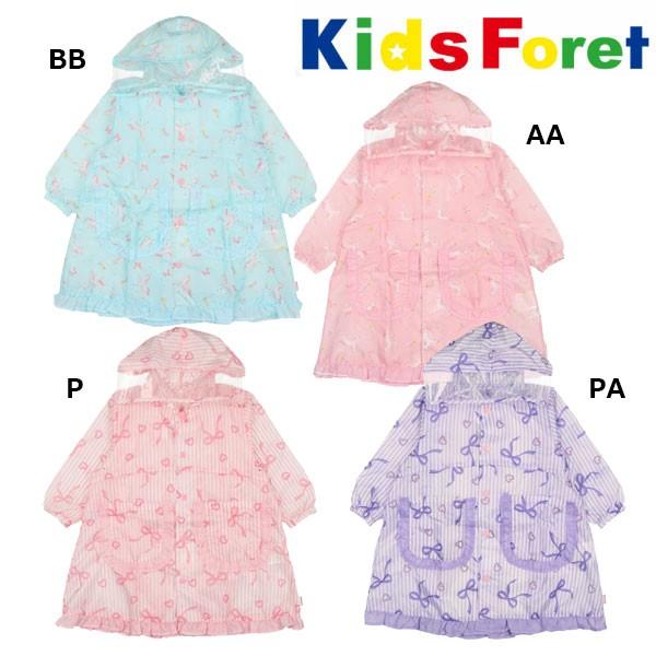 ●30％OFFセール●キッズフォーレ　Kids Foret　リボン・ユニコーン柄フリル付レインコート（S・85-95）雨具 カッパ アウトレット | Kids Foret