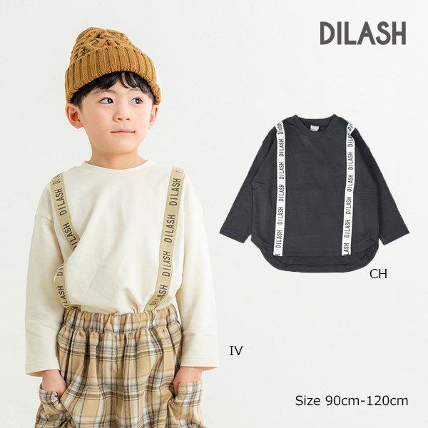 ディラッシュ DILASH サスペンダー風 トレーナー ( 90 100 110 120 ) 子ども服 キッズ ジュニア 小学生 男子 女子　オシャレ | DILASH
