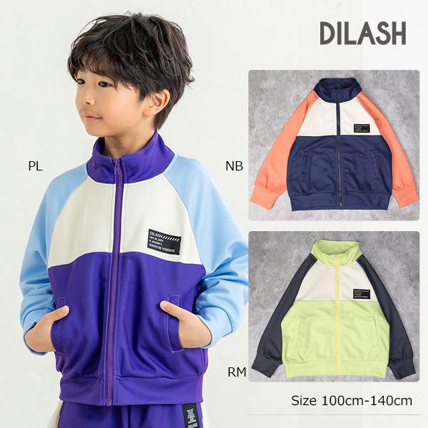 ディラッシュ DILASH ソフトクッション ジャケット ( 100 110 120 130 140 ) 防寒 アウター 男の子 ジャージ | DILASH