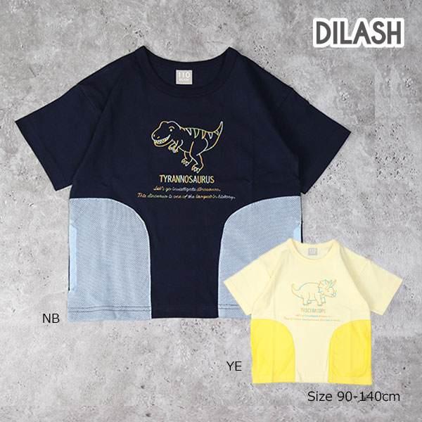 ディラッシュ　DILASH　恐竜　刺繍　半袖　Tシャツ (90・100・110・120・130・140） 幼児　キッズ　保育園　幼稚園　小学生　男の子　ティラノサウルス | DILASH