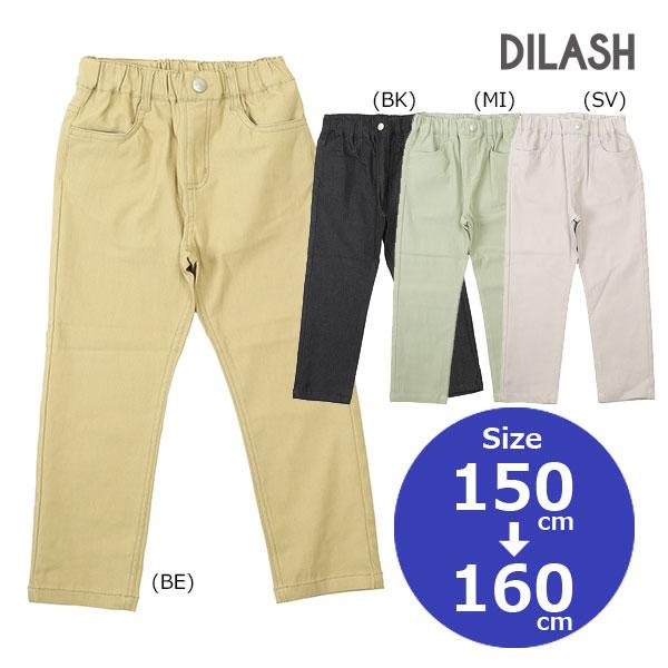 ●50％OFFセール●ディラッシュ　DILASH のびのびパンツ(150・160)男の子　キッズ　ジュニア　長ズボン　チノパンツ　ストレート　シンプル | DILASH