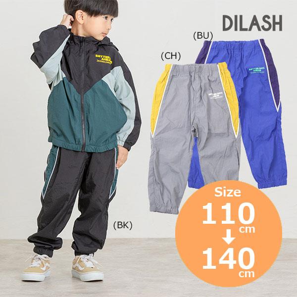 ●50％OFFセール●ディラッシュ　DILASH　配色  ナイロン スポーティパンツ シャカパン (110・120・130・140)男の子 女の子 キッズ 長ズボン カジュアル | DILASH