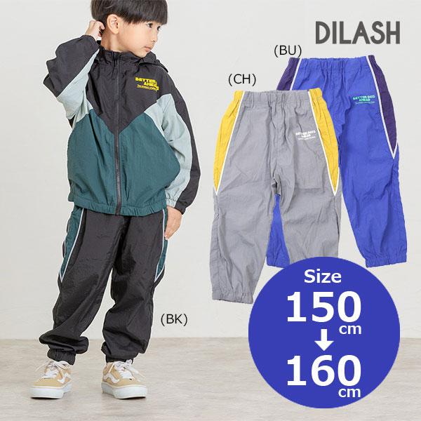 ●50％OFFセール●ディラッシュ　DILASH　配色  ナイロン スポーティパンツ シャカパン (150・160)男の子 女の子 キッズ 長ズボン カジュアル | DILASH
