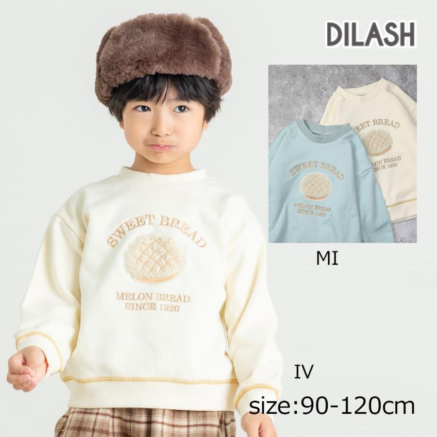 ●50％OFFセール●  ディラッシュ DILASH メロンパン トレーナー ( 90 100 110 120 ) 男の子 女の子 キッズ ジュニア 長袖 子ども服 アウトレット | DILASH