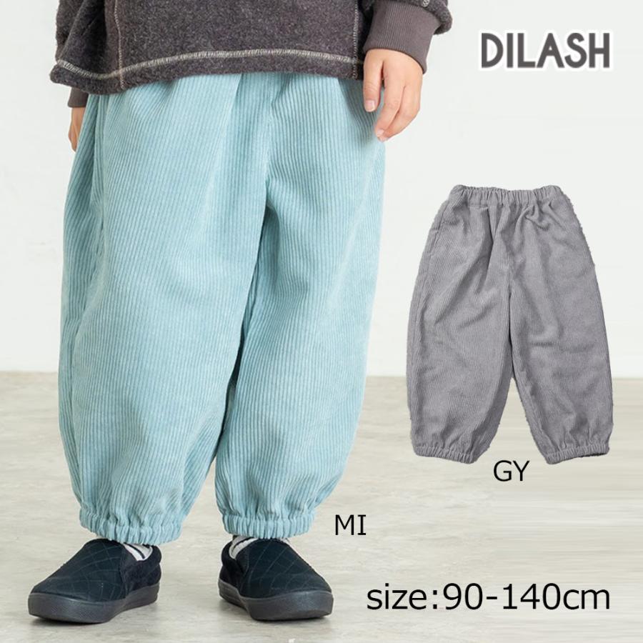 ●50％OFFセール●  ディラッシュ DILASH ニットコールワイドパンツ ( 90 100 110 120 130 140 ) パンツ 長ズボン 男の子 女の子 キッズ アウトレット | DILASH