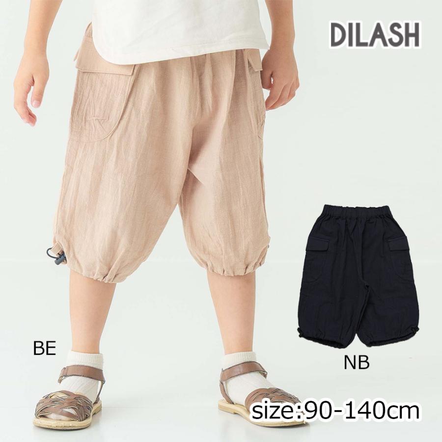 ディラッシュ DILASH ボリューム6分丈パンツ ( 90 100 110 120 130 140 ） 子ども服 キッズ 男の子 女の子 | DILASH