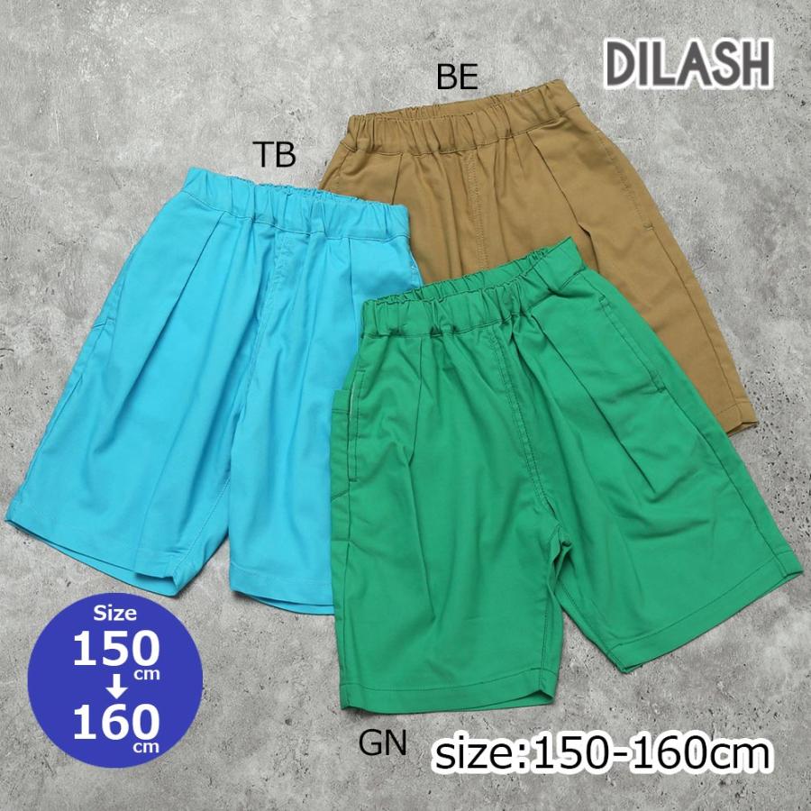 ●50％OFFセール●  ディラッシュ DILASH 【のっびのび〜】スーパーストレッチ ハーフパンツ ( 150 160 ） 子ども服 キッズ ジュニア 小学生 中学生 アウトレッ | DILASH