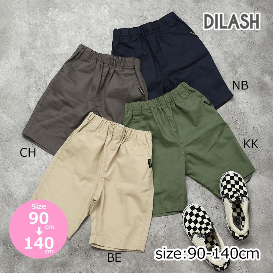 ●50％OFFセール●  ディラッシュ DILASH 【極ラク!!ストレッチ】 アソートハーフパンツ ( 90 100 110 120 130 140 ） 子ども服 キッズ アウトレット | DILASH
